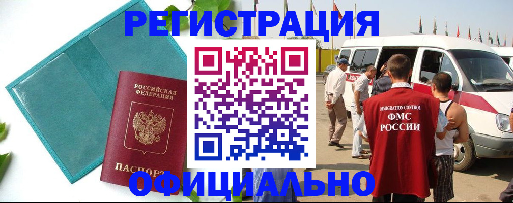 временная регистрация для всех в Камчатском крае