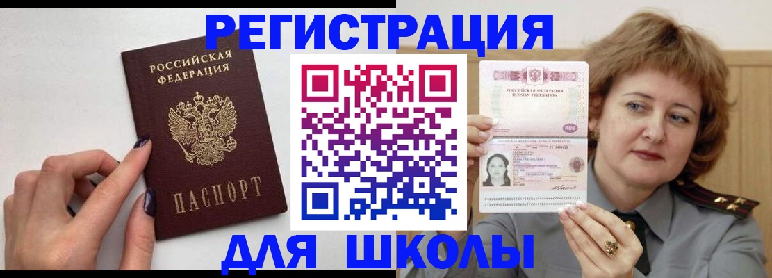 прописка регистрация в Камчатском крае