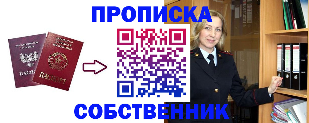 прописка поиск в Камчатском крае