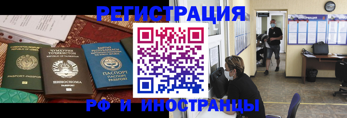 временная регистрация в квартире в Камчатском крае