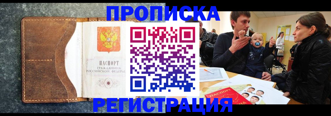 временная регистрация недорого в Камчатском крае