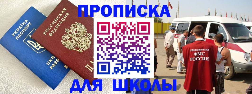 где прописаться в Камчатском крае